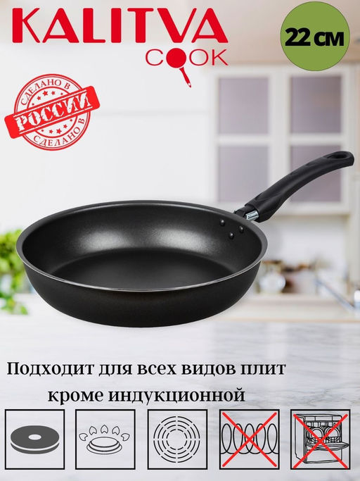 39672215 Сковорода 220мм,1 ручка,без крышки,антипригарное покрытие, 1,6мм Сплав А5 "Атлас"