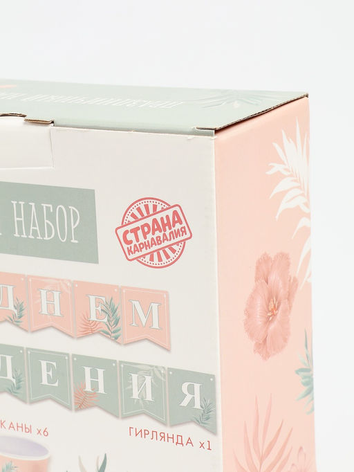 УЦЕНКА Набор бумажной посуды «Happy birthday, цветы»: 6 тарелок, 6 стаканов, 1 гирлянда