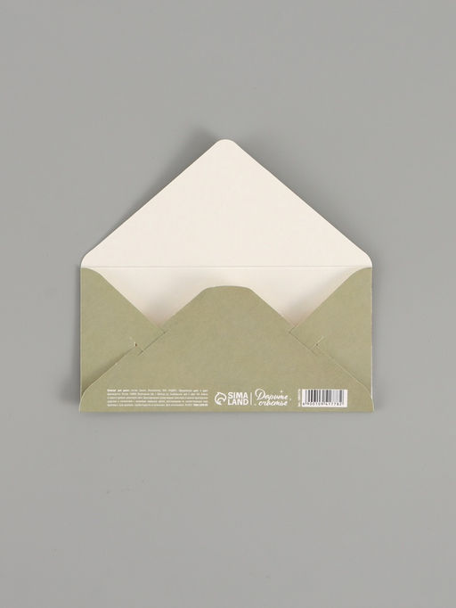 Цена за 10 шт. Конверт для денег Поздравляю, тиснение, 16.5?8 см