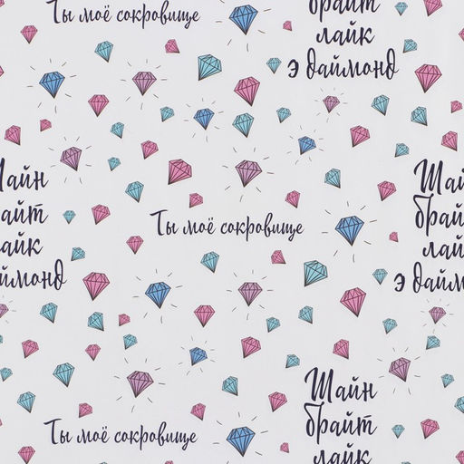 Цена за 10 шт. Бумага упаковочная глянцевая «Сокровище», 50 х 70 см