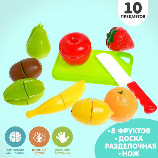 Набор продуктов для резки Мини кухня: Фруктовый салат, 10 предметов