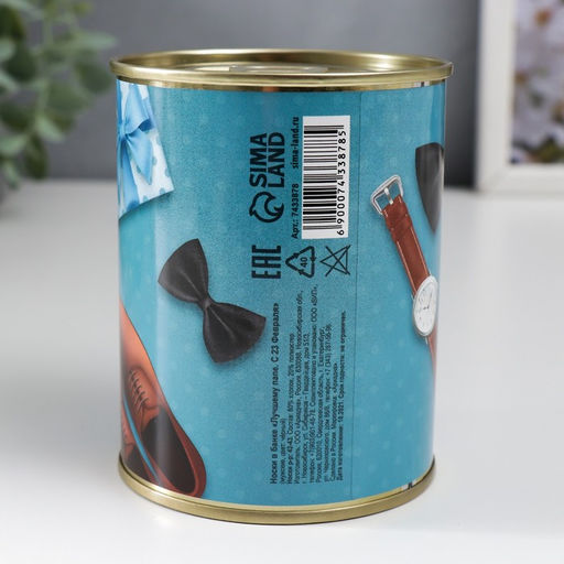 Носки мужские черные в банке «Лучшему папе, с 23 Февраля»