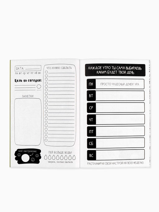 Ежедневник творческого человека Время мечтать, с заданиями А5, 120 л., в мягкой обложке