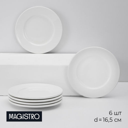 Десертные тарелки Magistro Basic bistro, d=16.5 см, набор 6 шт., фарфор, белые