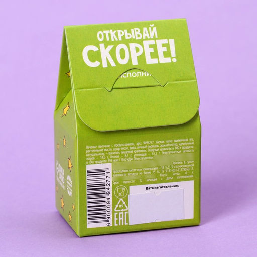 Цена за 2 шт. Печенье с предсказанием С днём рождения! цветное, 1 шт х 6 г. - Simaland фото 4