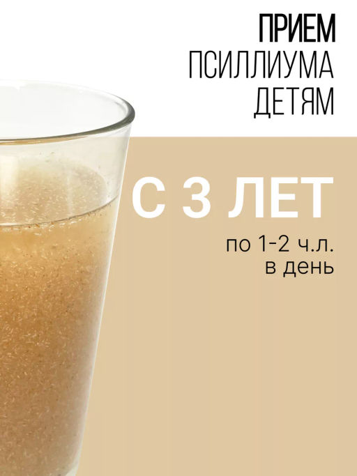 Псиллиум (шелуха семян подорожника) - Sneko Gold фото 6