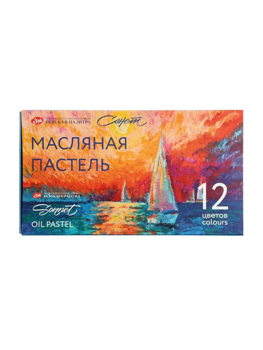 Пастель масляная 12 цветов ЗХК Сонет, 10/69, круглая