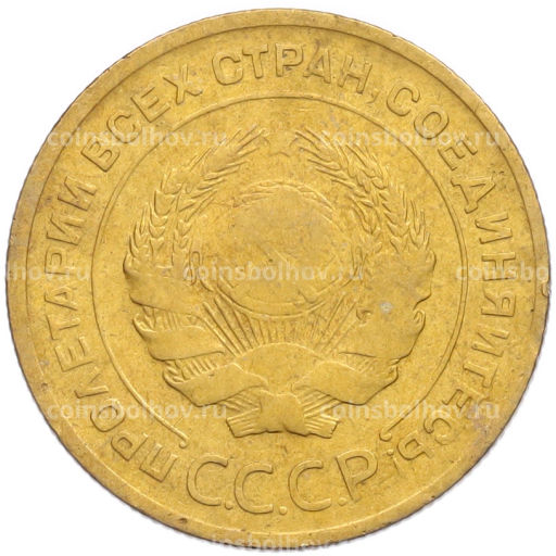 Монета 5 копеек 1930 года