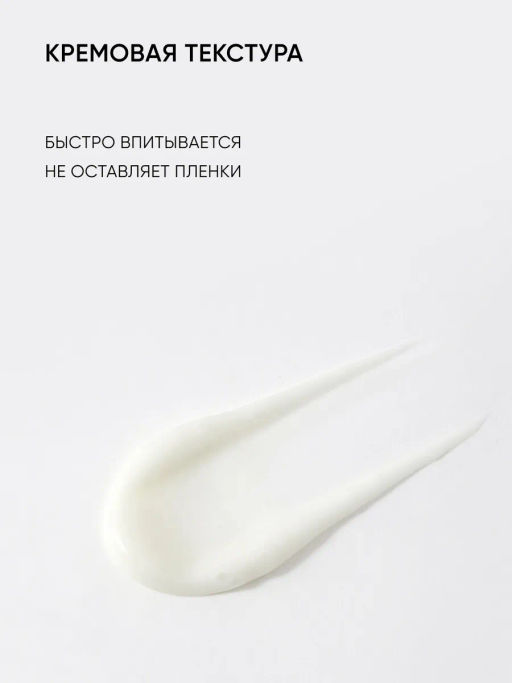 Крем вокруг глаз антивозрастной омолаживающий с ретинолом - Icon skin фото 10