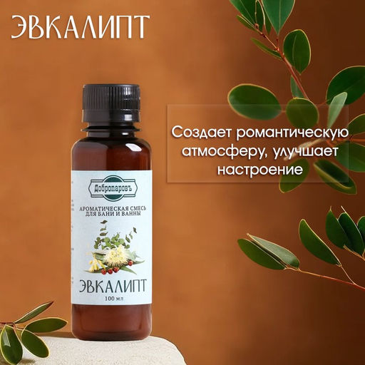 Цена за 2 шт. Ароматизатор для бани и ванны «Эвкалипт», натуральная, 100 мл, «Добропаровъ»
