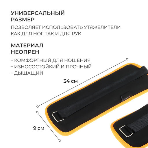 Утяжелители неопреновые ONLYTOP, 2 шт. × 1 кг, цвет чёрный/оранжевый