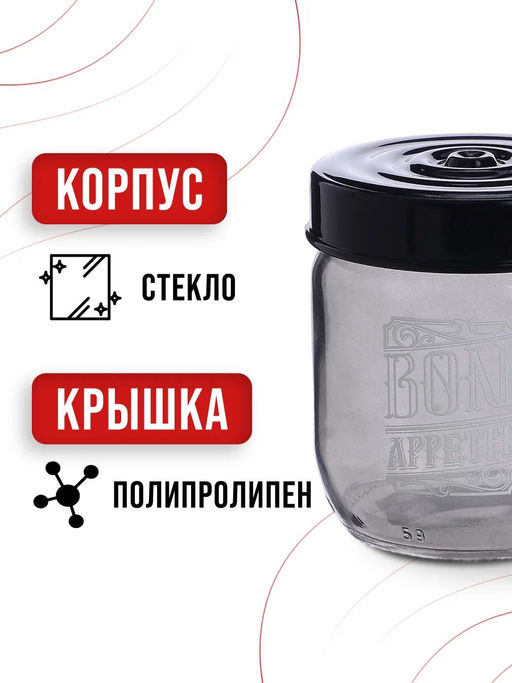 80761 Банка для сыпучих 425 мл. черный MB (х24) - Mayer&boch фото 8