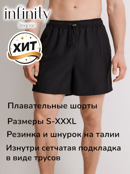 Infinity /  Мужские плавательные шорты Delawere черный - Infinity Lingerie фото 10