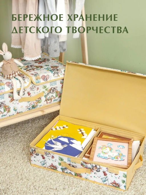 VAL LPY-BOX-LF Короб стелл. с крышкой и 2-мя перегородками, плоск., 50*32*12 см, жёлт., ЛЮБИМЧИКИ, шт