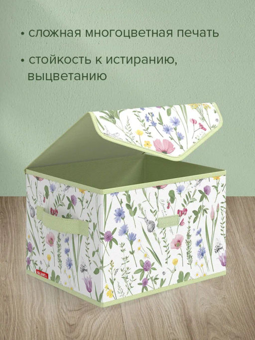 VAL HC-BOX-TS Короб стеллажный с крышкой, малый, 30*25*20 см, HERBARIUM CLOVER, шт