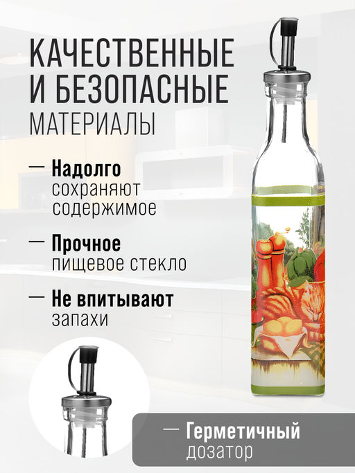 26674 Бутылка для масла 250мл MB (х24) - Mayer&boch фото 8