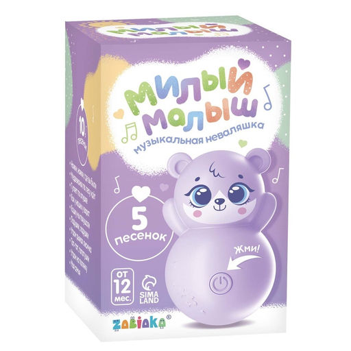 Музыкальная неваляшка Милый малыш, звук, цвет фиолетовый - Zabiaka фото 2