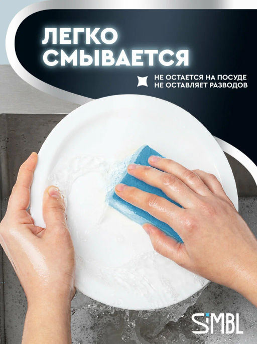 SIMBL ср-во д/мытья посуды 450мл Аромат цветов