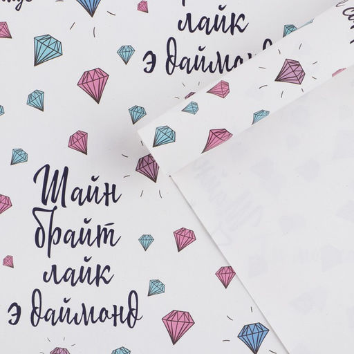 Цена за 10 шт. Бумага упаковочная глянцевая «Сокровище», 50 х 70 см