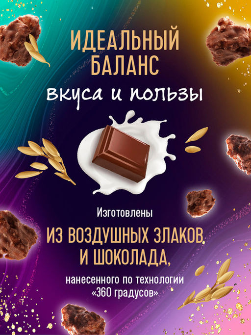 Продукт хрустящий зерновой Шококранчи кукурузно-рисовые карамельные в молочном шоколаде c какао-порошком