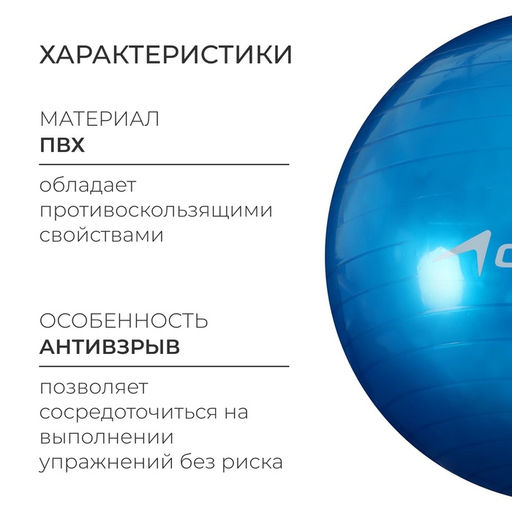 Фитбол ONLYTOP, d=65 см, 800 г, цвета МИКС