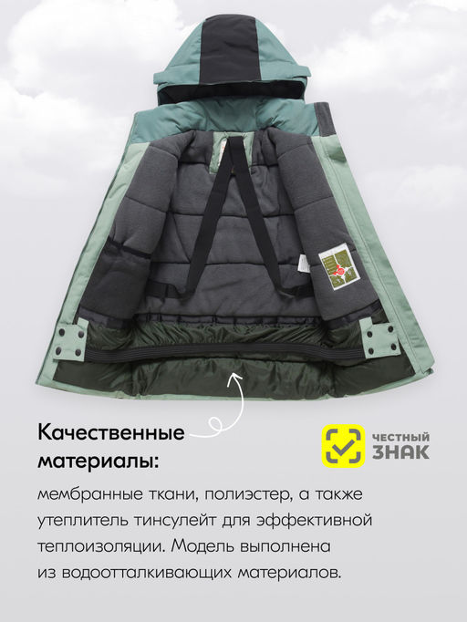 Горнолыжный костюм до -25С