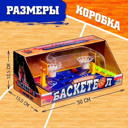 Настольный игра для детей «баскетбол», цвета МИКС, 1-2 игрока, 3+