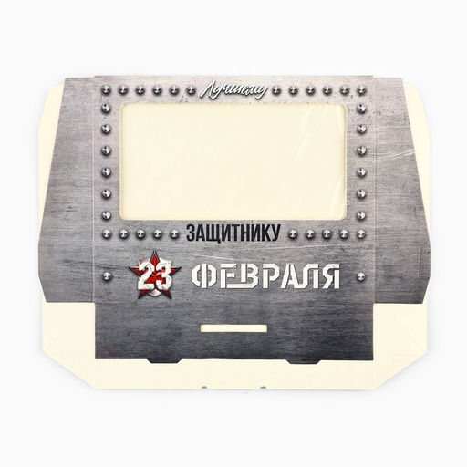 Цена за 5 шт. Коробка складная 23 Февраля, 20 х 12 х 4 см