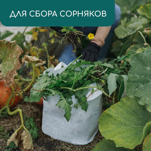 Контейнер с ручками, 28 × 28 см, 14 л, спанбонд, плотность 130 г/м², Greengo