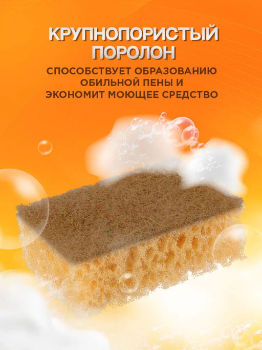 BIG CITY губки кухонные крупнопористые BIO АГАВА 70*100*30(2шт)