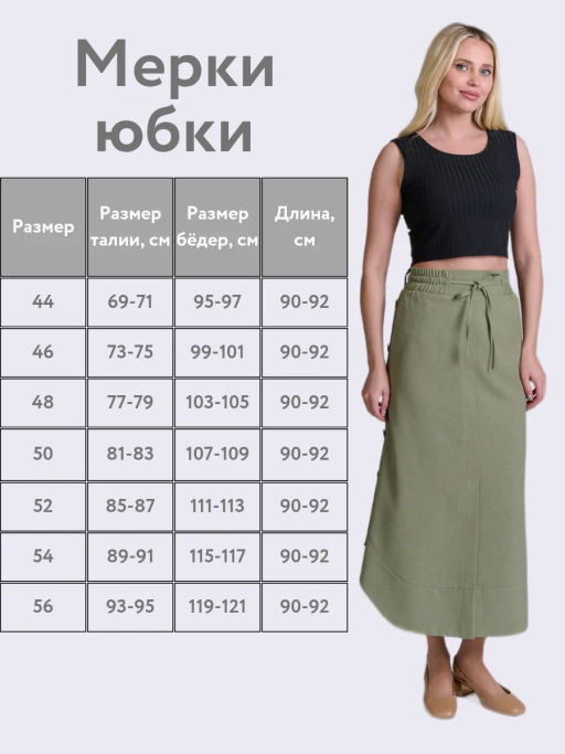 Льняная юбка на резинке лен с вискозой