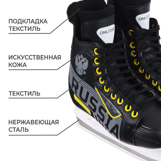 Коньки хоккейные ONLITOP 225L, р. 37  фото 2