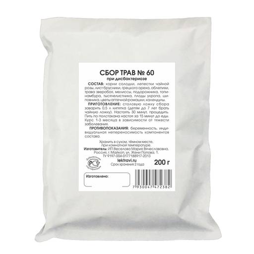 При дисбактериозе сбор трав - Мариславна фото 2
