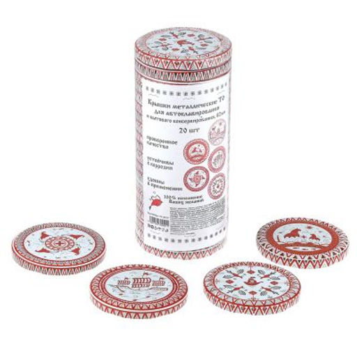 Цена за 20 шт. Крышка ТО 1-82-19 (Твист-Офф, винтовая) 100% исполнение Ваших желаний, для автоклавирования и бытового консервирования, пищевая жесть марки ЭЖК, ТУ BY 810001397.002-2019, s0,19мм, упаковка: 20шт литография, термоусадочная пленка, т.м. Mar - Домашняя мода фото 14