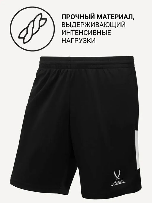 Шорты тренировочные JOGEL CAMP 2 Training Poly Shorts, черный