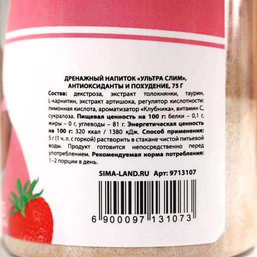 Напиток дренажные Антиоксиданты для похудения и тонуса организма, 75 г. - Simaland фото 5
