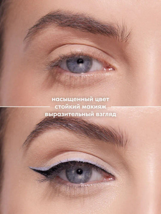Stellary Автоматический карандаш для глаз Automatic eyeliner тон 08 светло-голубой  фото 3