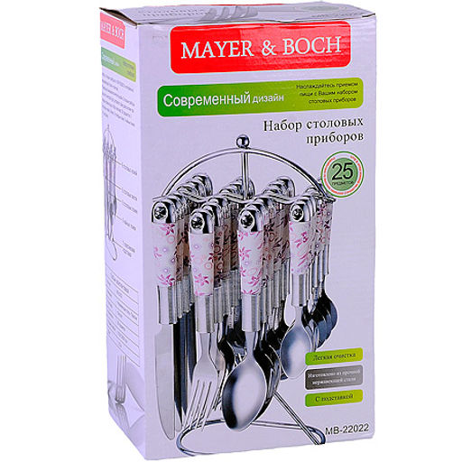 22022 Набор 25пр ложки/вилки на подставке МВ (х16) - Mayer&boch фото 7