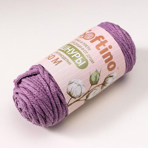 Шнур для рукоделия хлопковый  100% хлопок 4 мм, 50м/140гр (сиреневый)