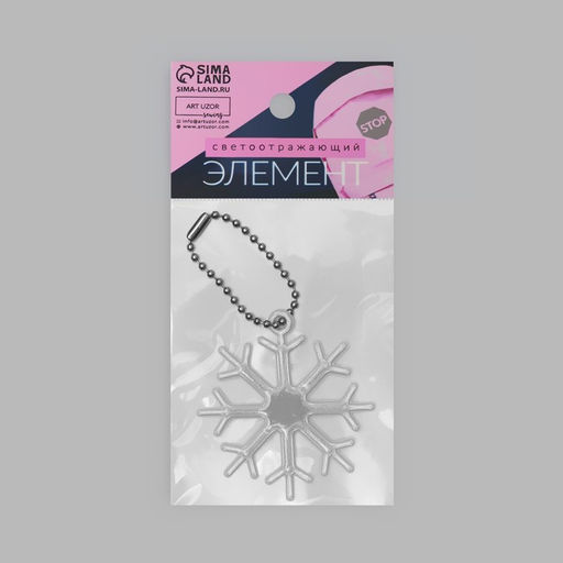Цена за 4 шт. Светоотражающий элемент «Снежинка», 5.5×5 см, цвет белый