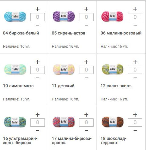 Цена за 5 мотков пряжи SUEVELVET COTTON