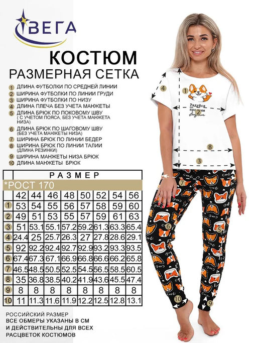 Костюм женский 004-6 - Вега фото 29
