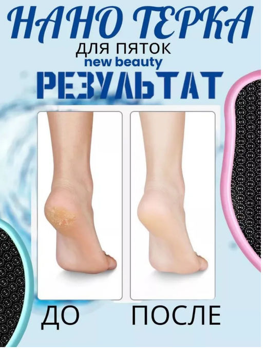 Пемза для ног нового поколения,НАНО Терка для пяток СИРЕНЕВАЯ - Family фото 2