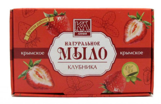 Мыло натуральное туалетное твердое Клубника, 50 г