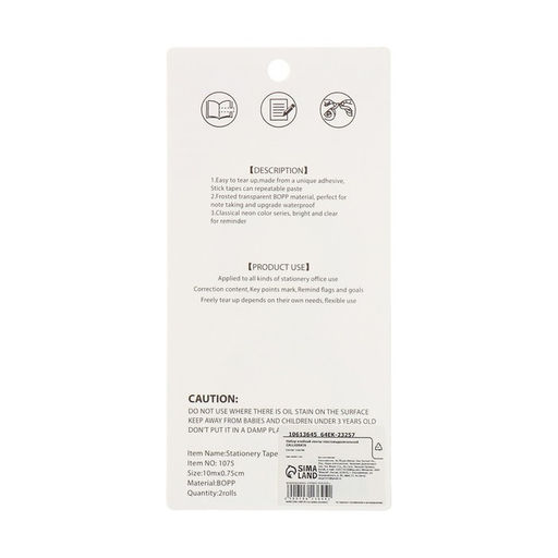 Набор 2 штуки, клейкая лента текстовыделительная (отклеиваемая) 75 мм х 10м, зелёный флуоресцентный - Calligrata фото 6