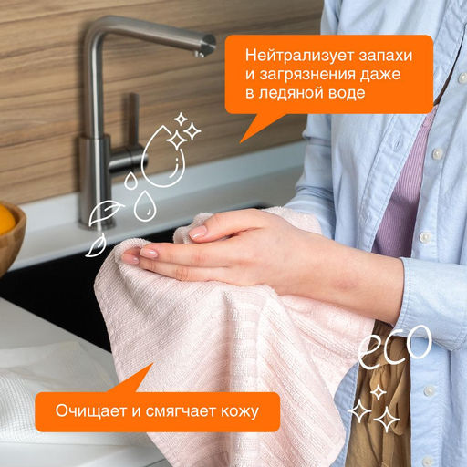 Жидкое мыло «Фруктовый микс», 5л - Synergetic фото 7