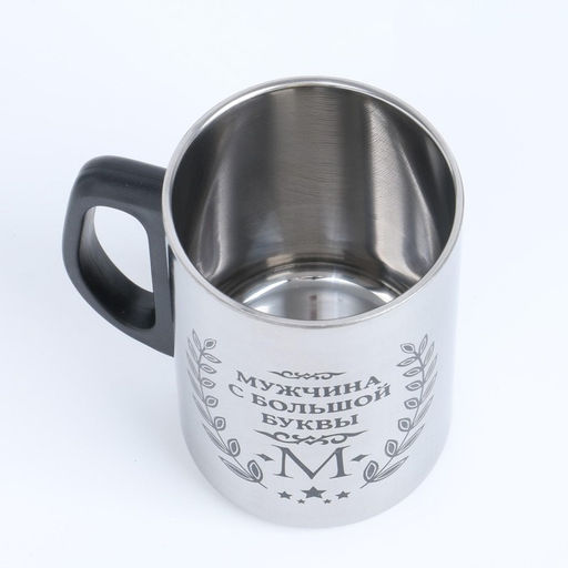 Термокружка Мужчина с буквы М, 350 мл, нержавеющая сталь