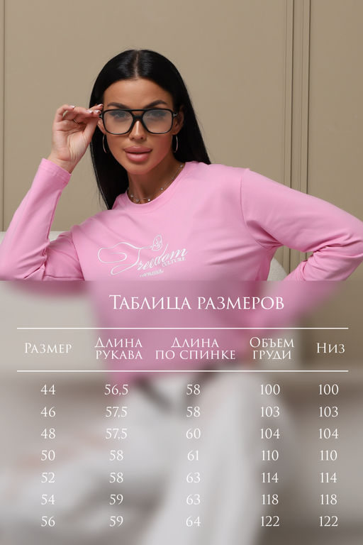 Лонгслив женский ЛЖ001