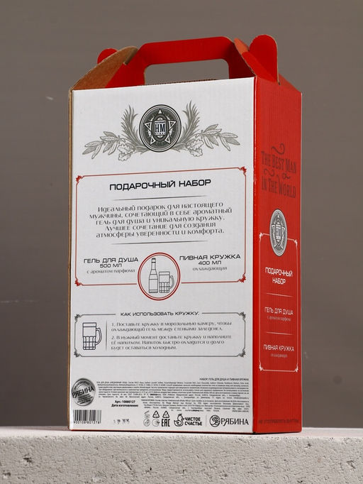 Подарочный набор «Будь»: гель для душа пиво и кружка с имитацией, 500 мл, Чистое счастье