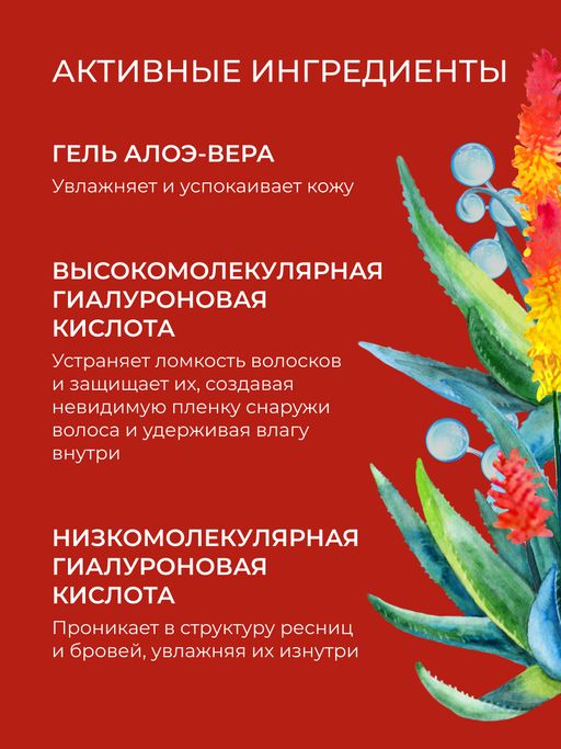 Гель для роста и восстановления ресниц и бровей с гиалуроновой кислотой - Siberina фото 4